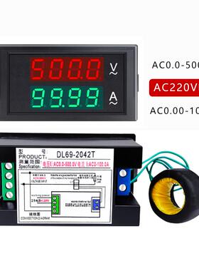 正品双显交流显效电压表电流表50-0v100a测量仪高精度数有值DL692