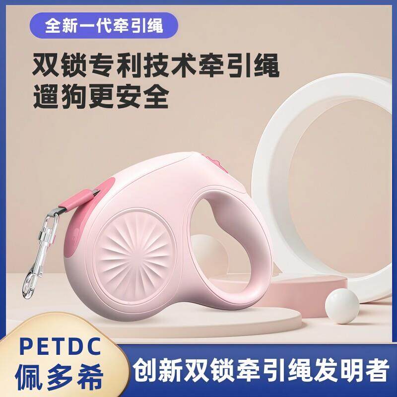 PETDC中小型狗伸缩牵引绳边境牧羊犬遛狗绳柯基防爆冲牵狗器泰迪