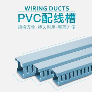 蓝PVC塑料线槽300配电箱行线槽45040电线3走无品牌 402 线槽5色02