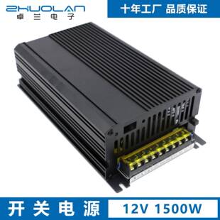 220V转12V 125A 1500W大功率工控电源 恒压直流12V开关电源