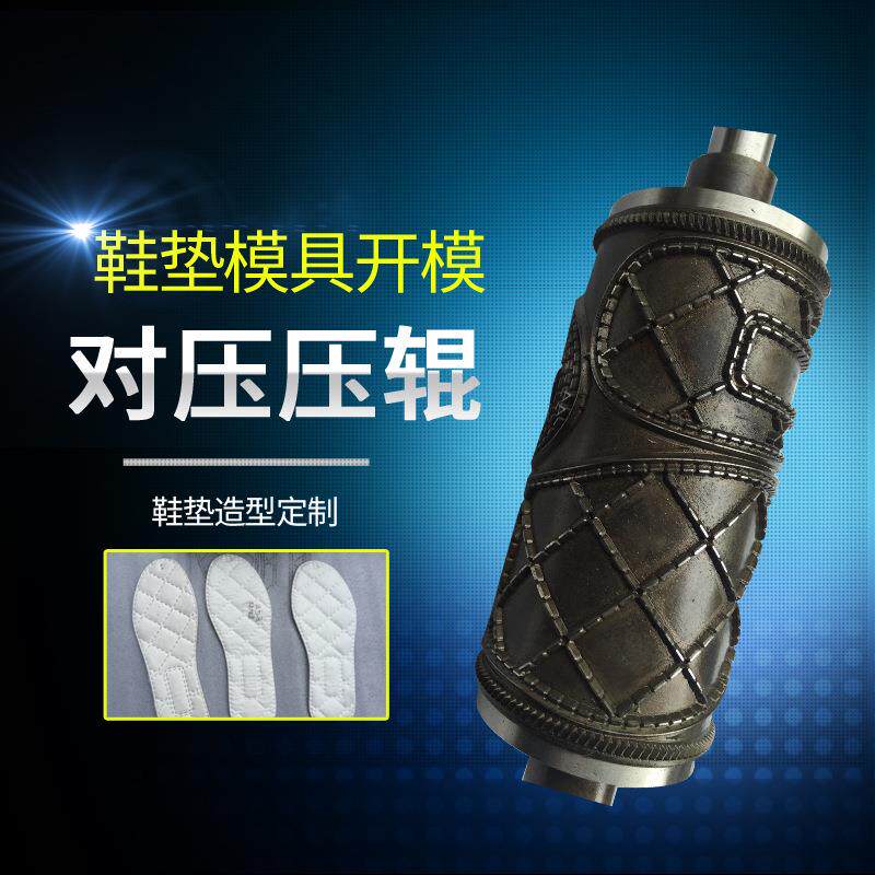 供应鞋垫模具超声波鞋垫花轮模具来图来样超声波鞋垫模具花辊