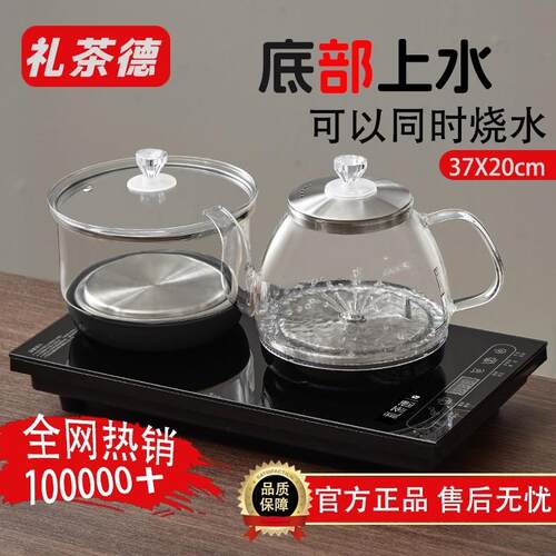 自动泡茶专用上水电热烧水壶茶台抽水All茶桌嵌入式煮茶器茶壶