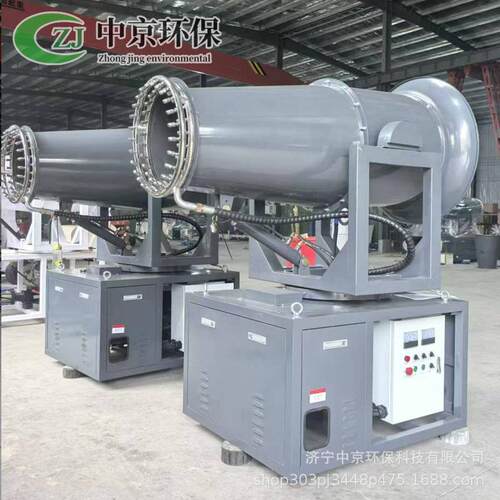 工业级除尘雾炮机水泥厂用移动式降尘设备ZJ30-ZJ100型
