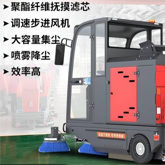 五刷电动扫地车全封闭洒水道路工业清扫车厂家物业驾驶式扫地机