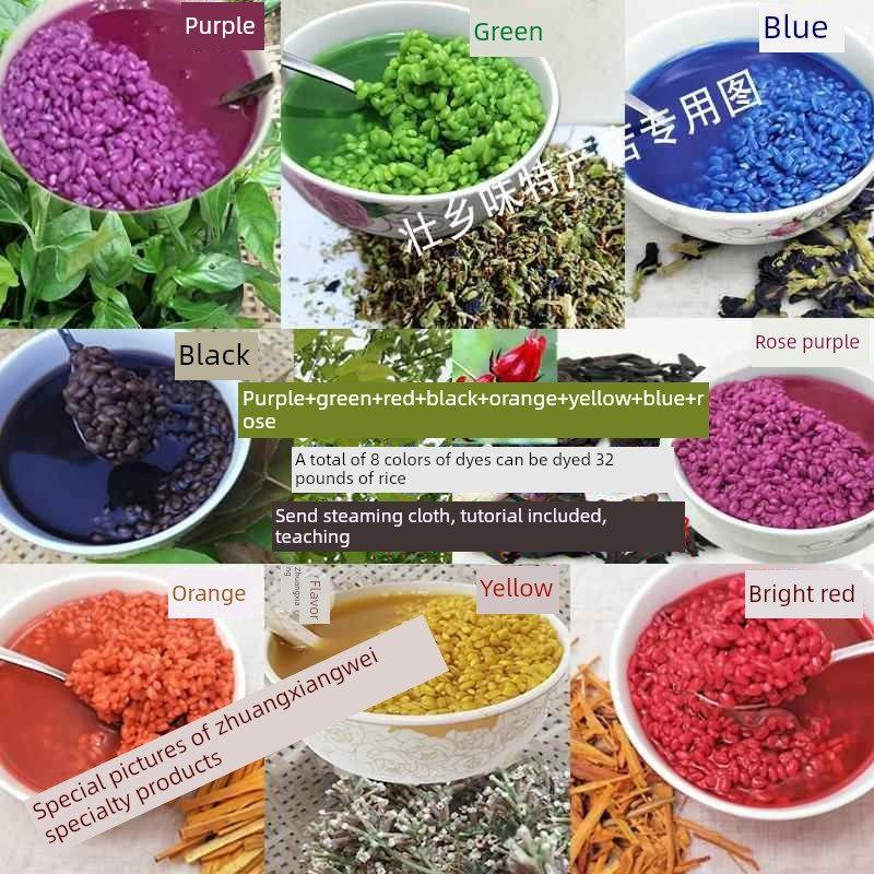 正宗五色糯米饭植物染料天然广西七彩花糯米材料蓝绿黄紫农家饭团