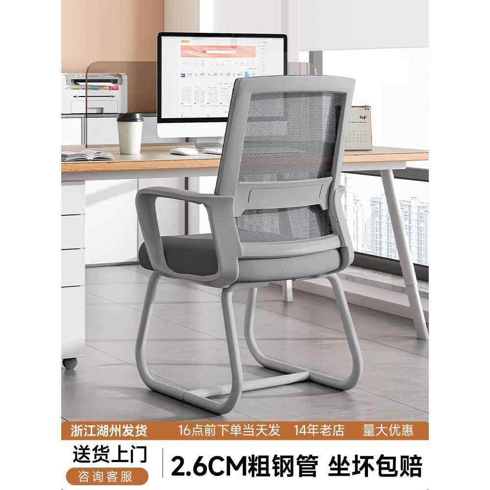 办公椅子电脑椅舒适久坐办公室会议椅宿舍学生家用学习书桌靠背椅