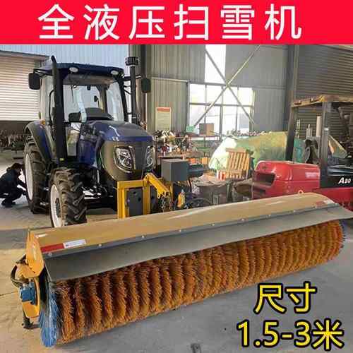 车载式推雪铲除雪滚刷市政道路铲车除雪铲大型抛雪机可拆卸扫雪机