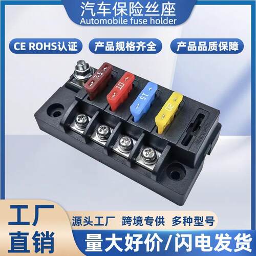 ATO保险丝一进4出4路汽车保险丝盒不带灯透明PC盖防尘5个保险丝片