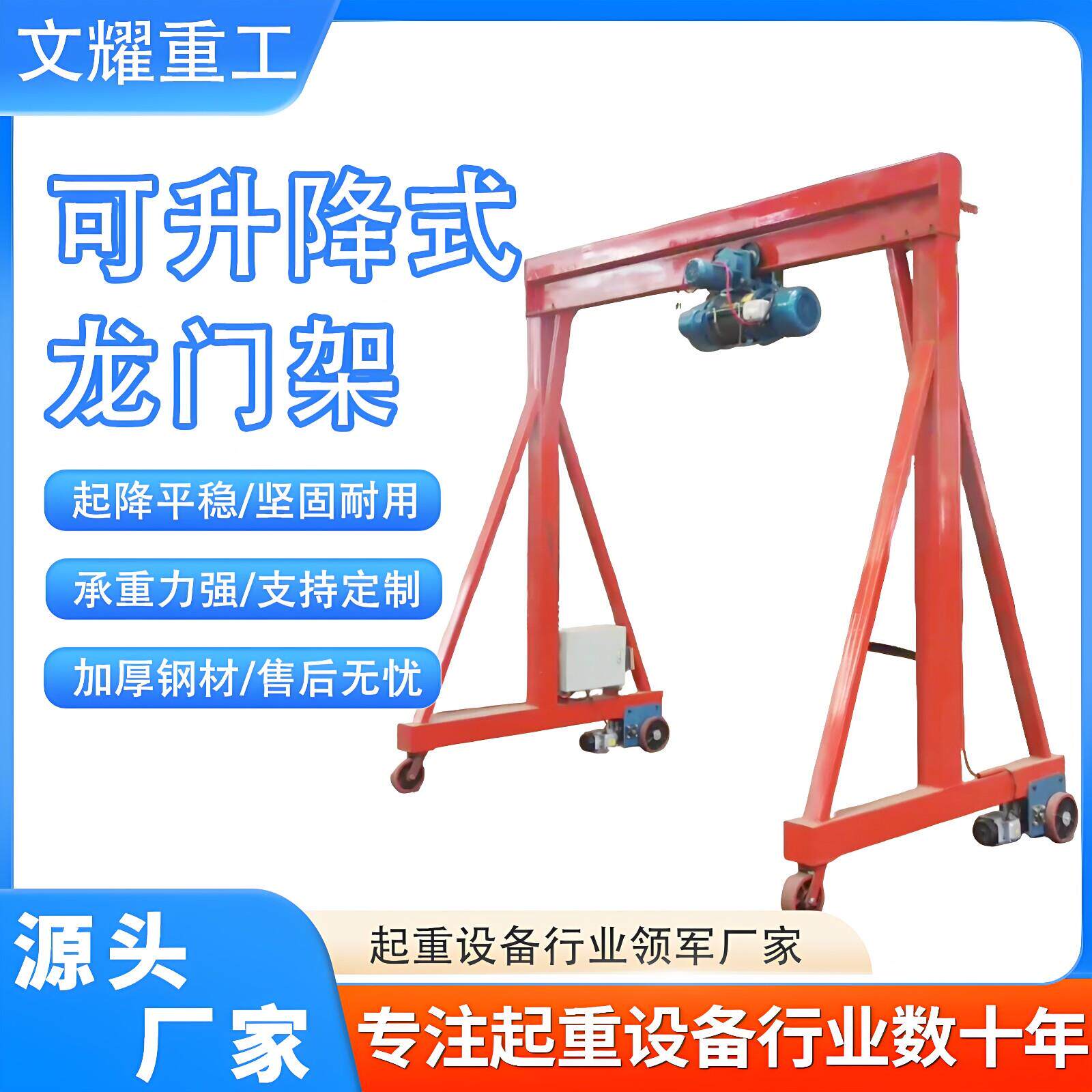 移动龙门架电动龙门吊起重机无轨万向吊机工地升降吊机厂家定制