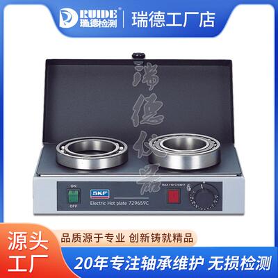 SKF斯凯孚原装感应轴承加热板729659C便捷式多功能平板加热器现货