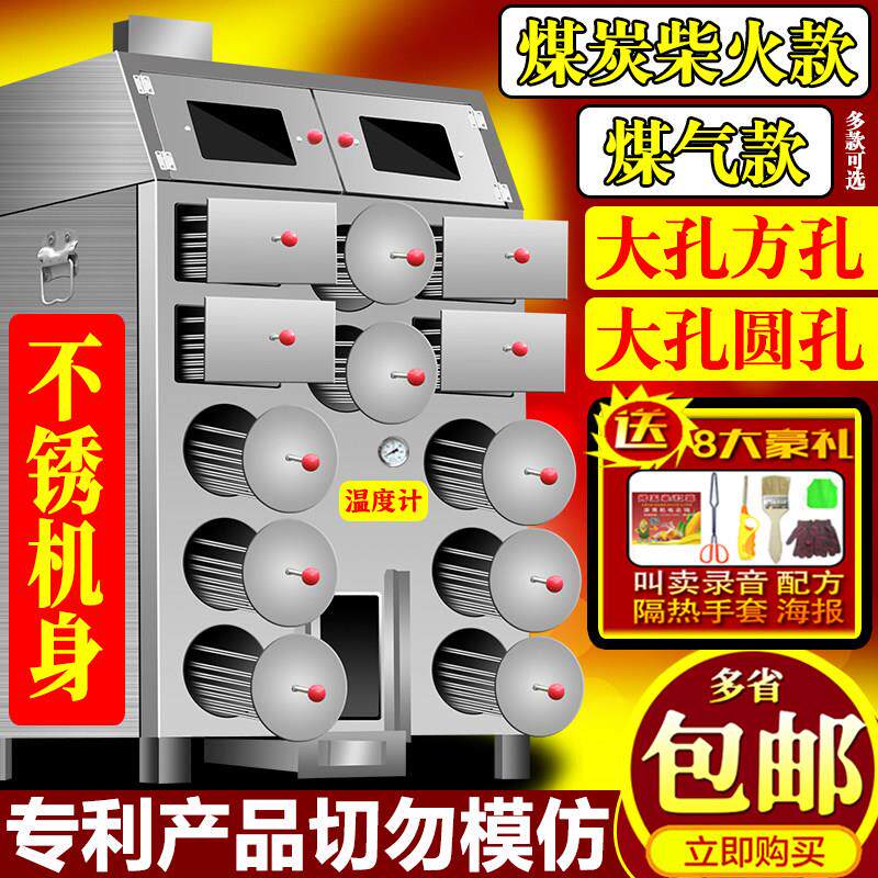 9孔烤地瓜机商用街头摆摊地摊烤红薯炉子番薯玉米苞米有气炭两用