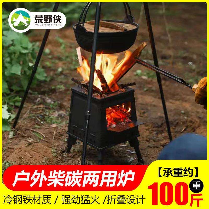 旅行小柴火炉户外便携折叠冷扎钢小型柴火灶家用野外全套煮茶
