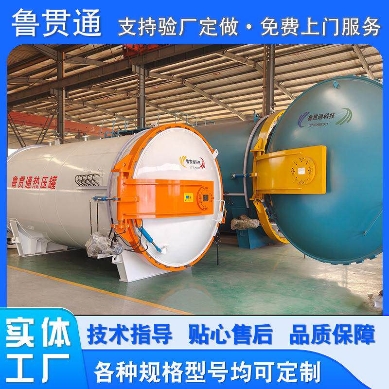 全自动真空热压罐高温高压玻璃纤维固化炉雷达罩整流罩树脂基材料