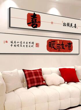 招财进宝客厅沙发背景墙装饰画长条平安喜乐挂画新年喜庆招财壁画