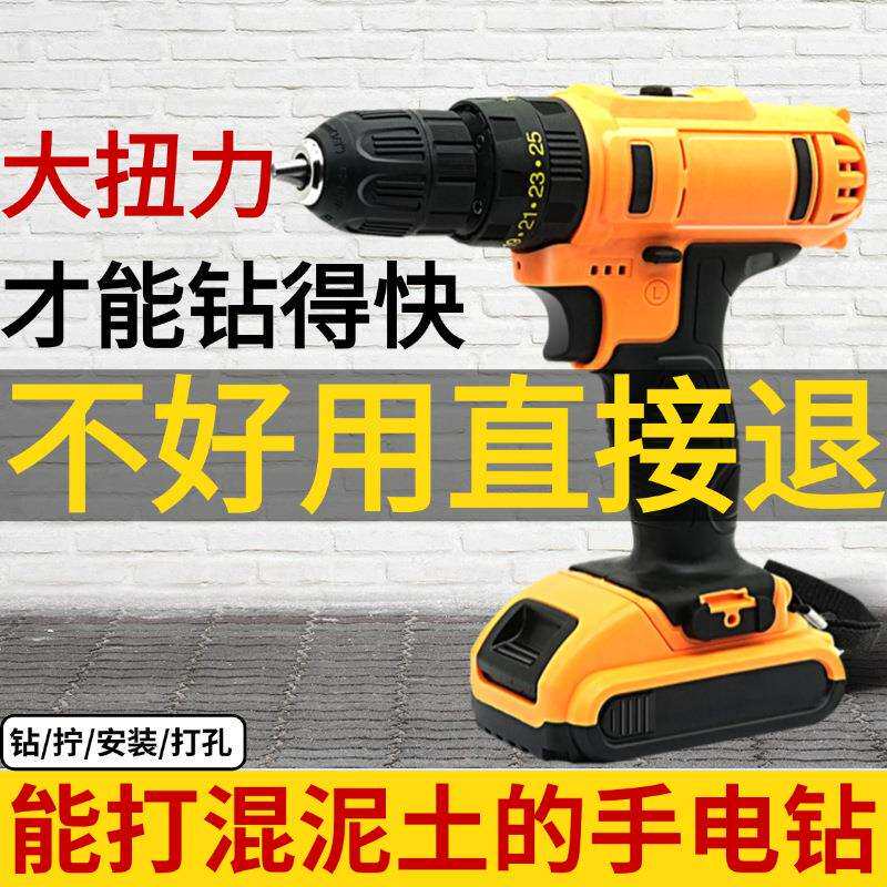 21V德伟新款手电钻持久耐用超大功率持久续航多用家用型锂电电钻