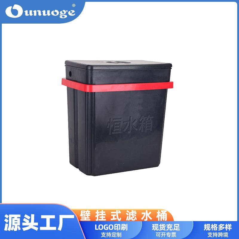 壁挂式洗车机过滤蓄水桶专用储水罐水塔储水箱 水位箱车用恒水箱