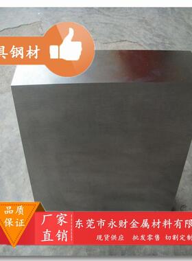 零售 大同PXZ镜面抛光塑胶模具钢 PXZ 大同模具钢