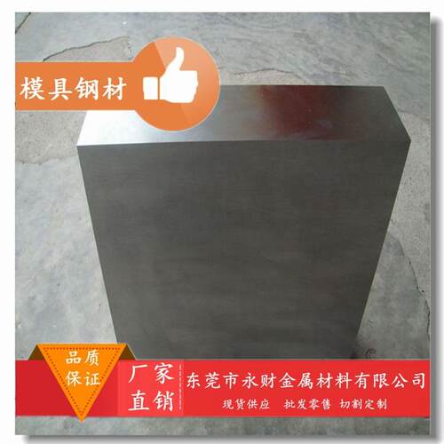 零售 大同PXZ镜面抛光塑胶模具钢 PXZ 大同模具钢