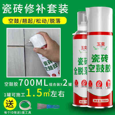 玉奕瓷砖空鼓胶注射松动起翘粘合剂强力渗透胶修复剂脱落胶粘结剂