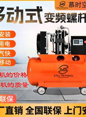 频移动螺杆0空压机永磁变节能MSDY-9KW低噪音高压气涂泵真石漆汽