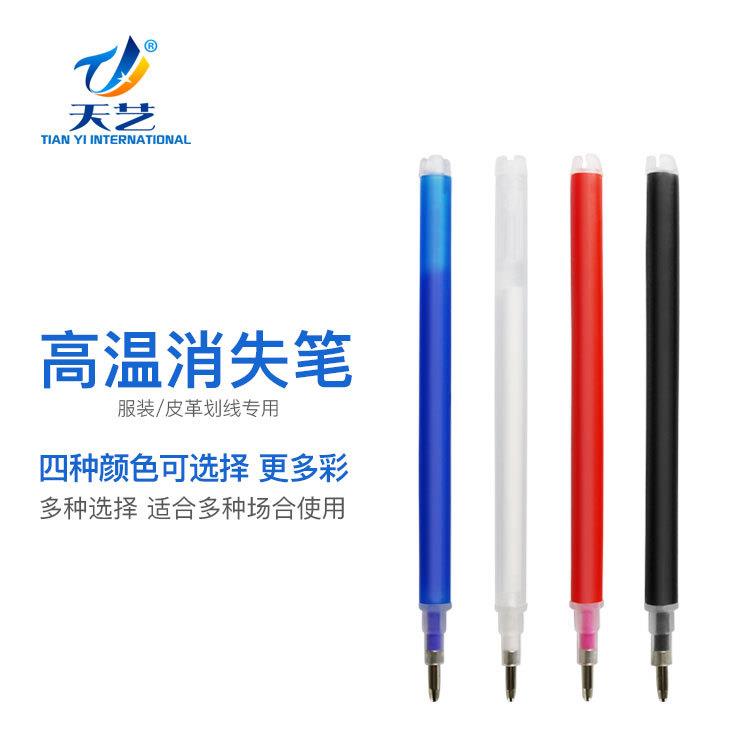 消失笔芯皮革画线熨烫笔芯服装加热高温消失笔