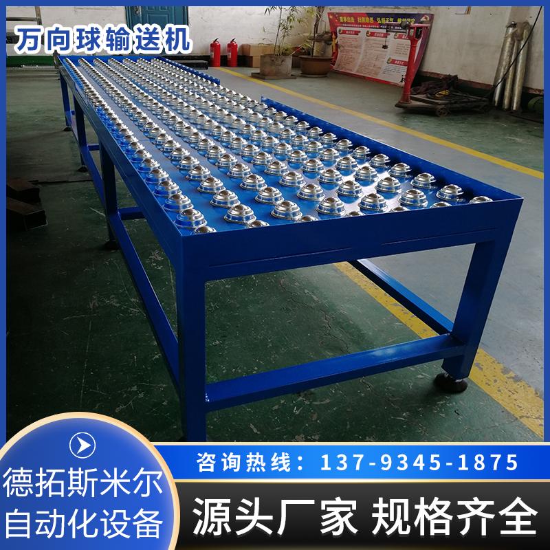 万向球输送机牛眼滚珠工作台输送流水线定制辅助滑轮滚珠传送机