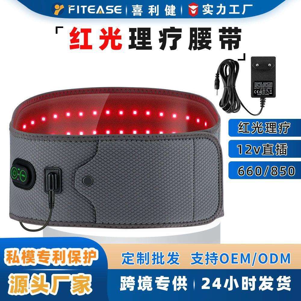私模跨境120颗LED红光灯珠加热腰带660nm腰肌劳损红光理疗护腰带