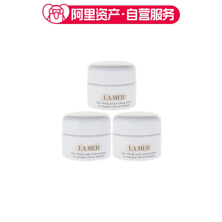 海蓝之谜 紧致提升精华面膜