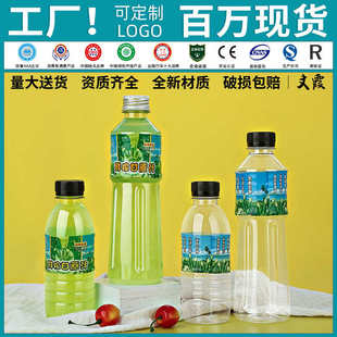 500ml甘蔗瓶子塑料透明pet带标签鲜榨果汁打包分装一次性甘蔗汁瓶