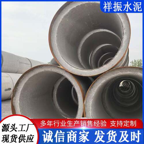 离心工艺钢筋混凝土顶管承插口平口水泥管