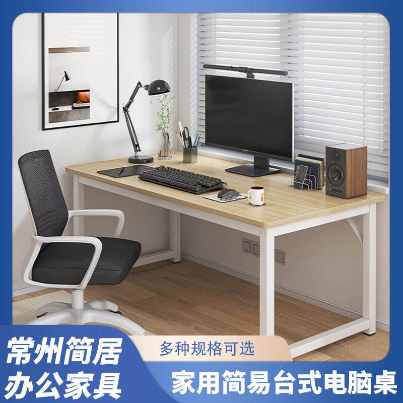 电脑桌台式家用学生简约现代办公桌简易书桌经济型台式办公桌