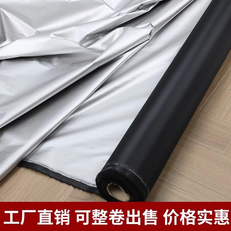 银黑两面全遮光布加厚防晒隔热涂银布特价遮光窗帘布免打孔