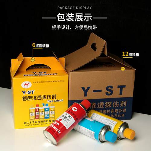 华阳牌 Y-ST着色渗透探伤剂套装 清洗 渗透剂 三维抄数扫描显像剂
