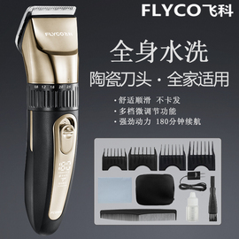 飞科理发器fc5908剃头器，充电式电推剪专业电推子，家用工具剪发神器