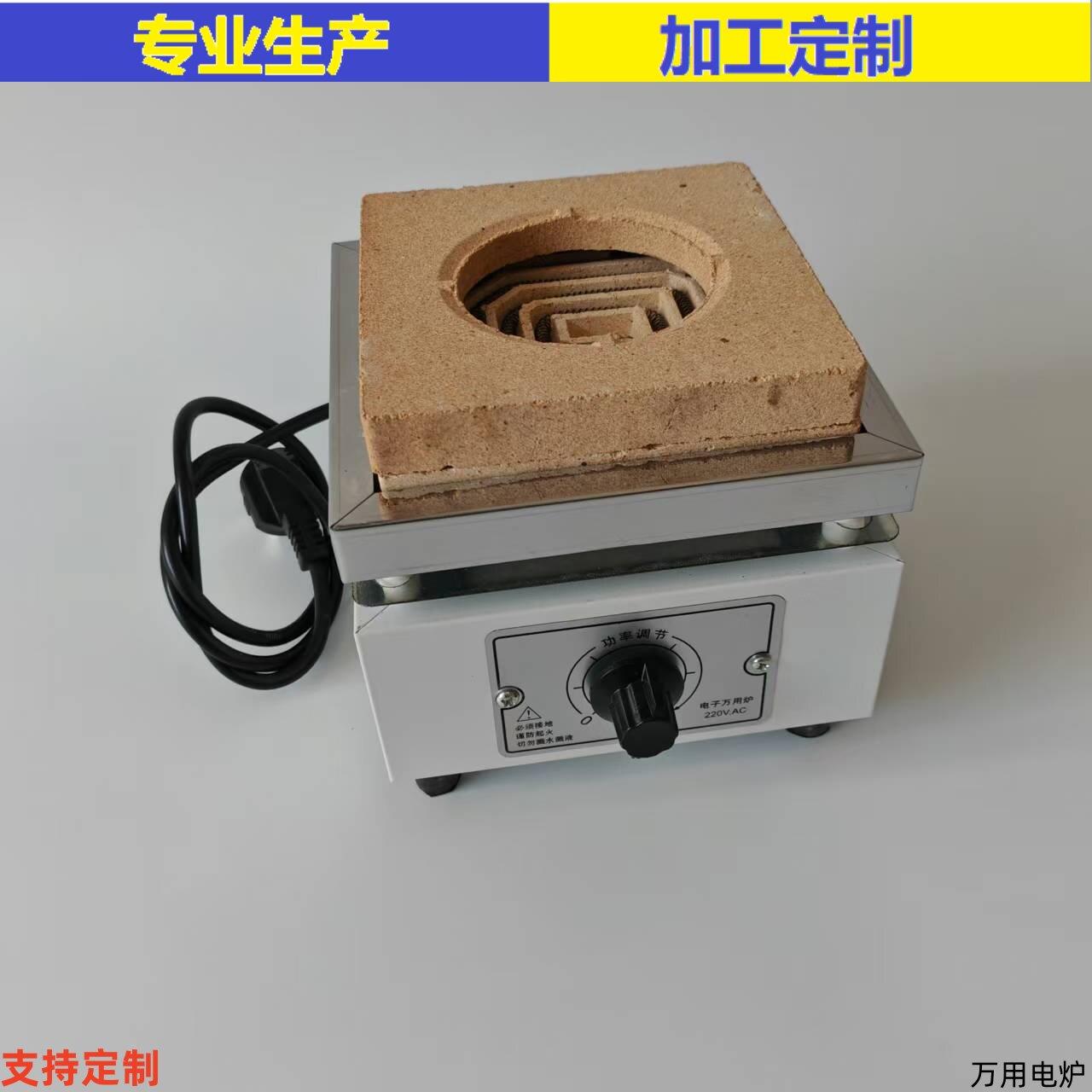 1kw2kw电炉万用电炉单联双联多联正品实验封闭式电热炉