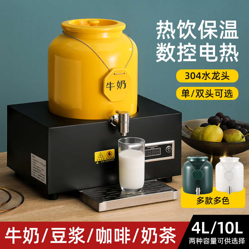 伟纳斯自助餐牛奶鼎陶瓷罐电加热咖啡鼎酒店保温豆浆饮料机果汁鼎