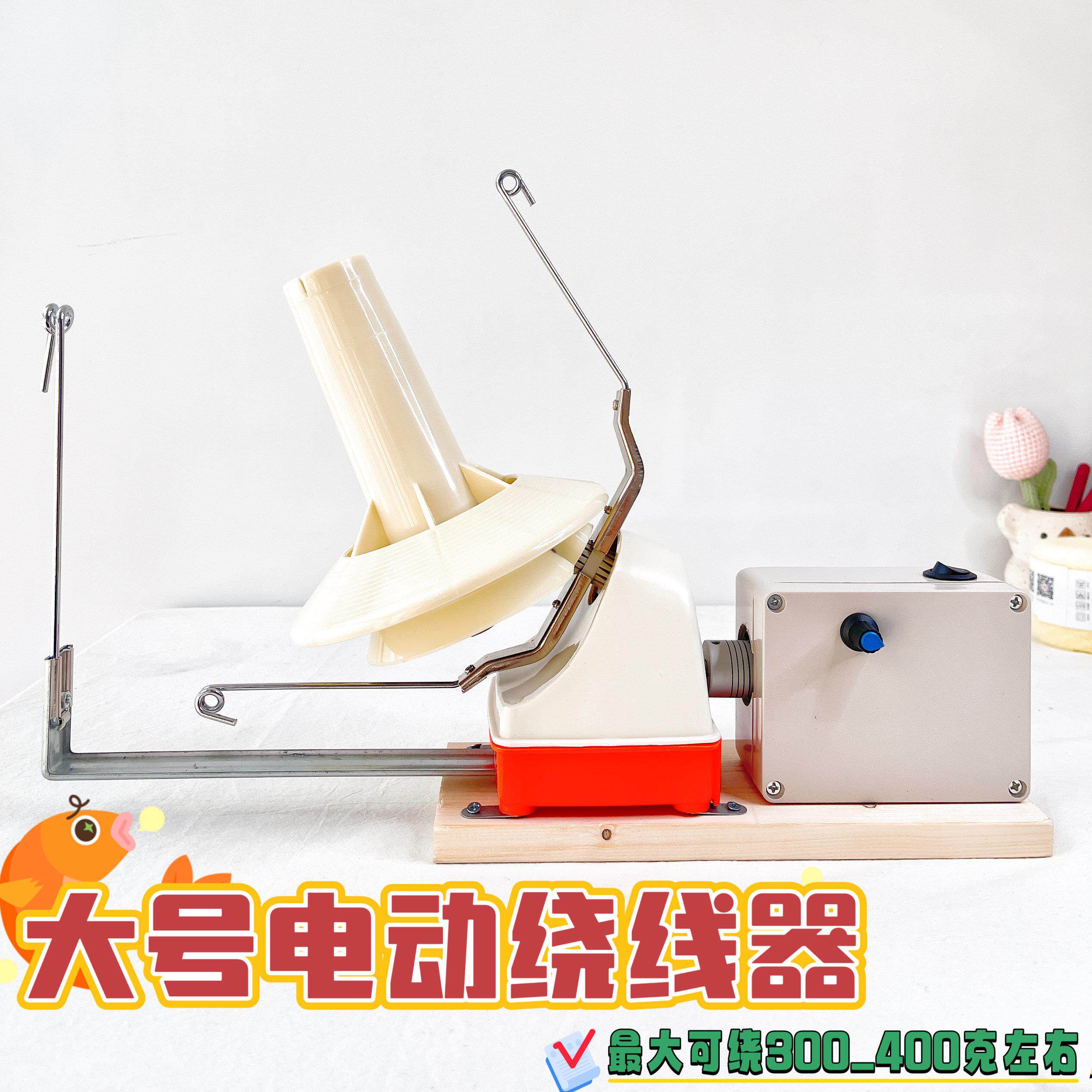 毛线合股大团绕线机家用静音电动绕线器手混线合股机桶纱分团器