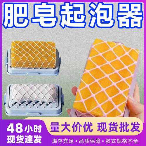 Multifunctional Foaming Soap Box - Hands-free Foam Generatio