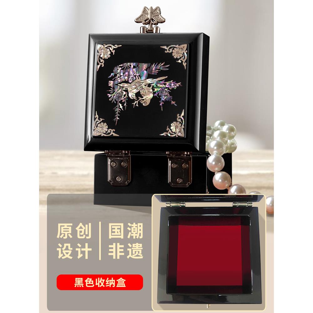 正品锦贝传螺钿漆器首饰盒高级感结婚便物携式手镯项礼链说戒指收