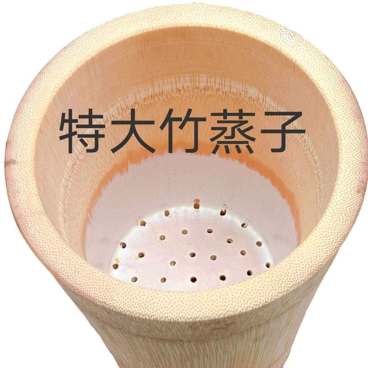 特大号一体楠竹蒸子楠竹竹筒竹榛子蒸饭竹子饭竹筒饭蒸笼去皮蒸饭