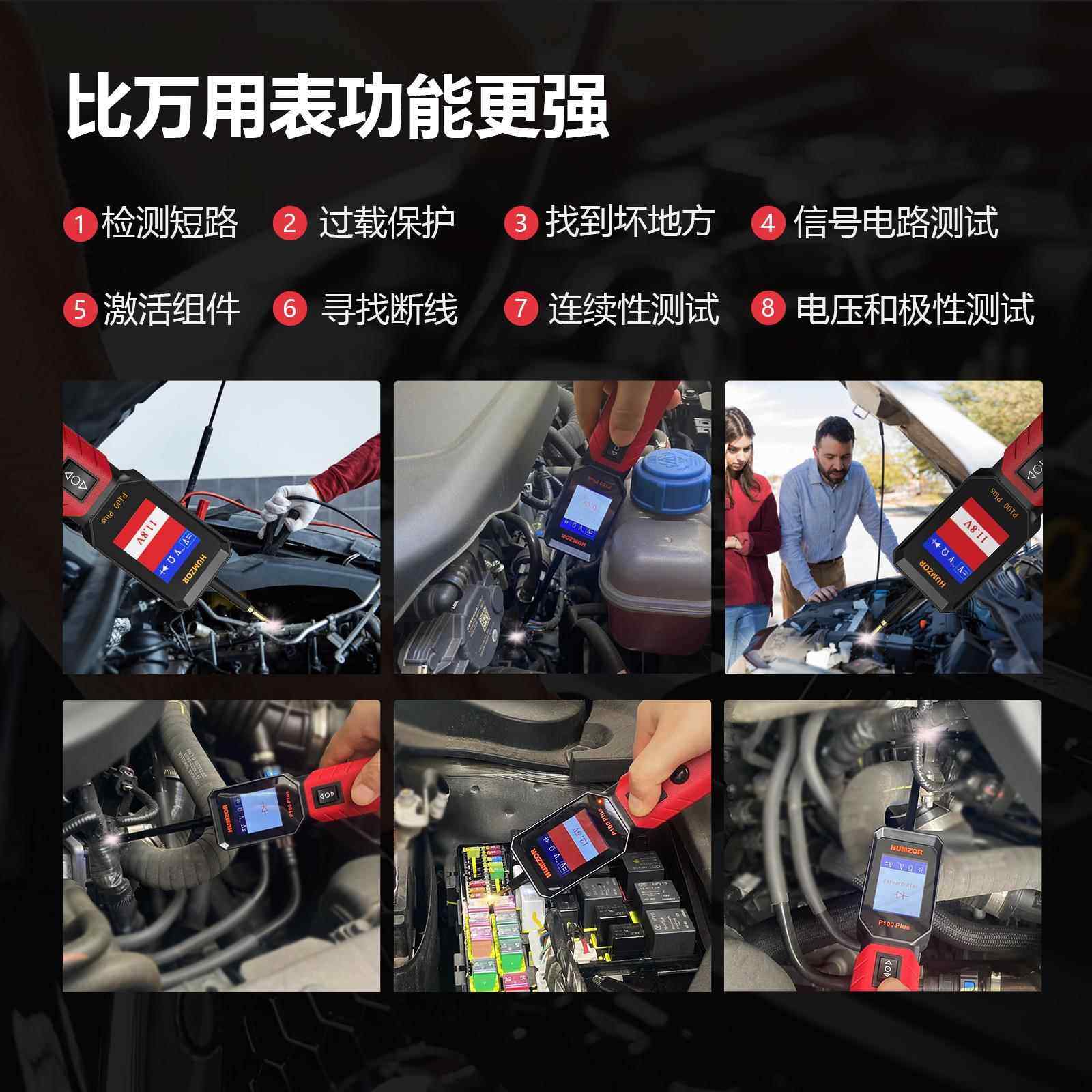 P10汽车电路流电压P100PLU检测直交流电二极管电笔阻断点定位诊0