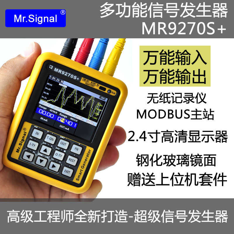 MR9270S+HART手操器4-20mA信号源发生器变送仪表热电阻热电偶直销