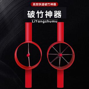 破竹器破竹刀速劈破竹刀机开竹子切片加工工具神器圆竹筒分条机器