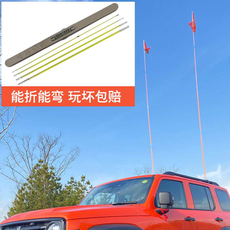 【指引者官方】坦克300/400/500专用越野车旗杆架车顶行李架底座