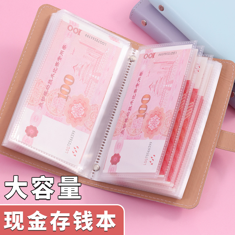 现金现金存钱钱夹收纳记账日记本