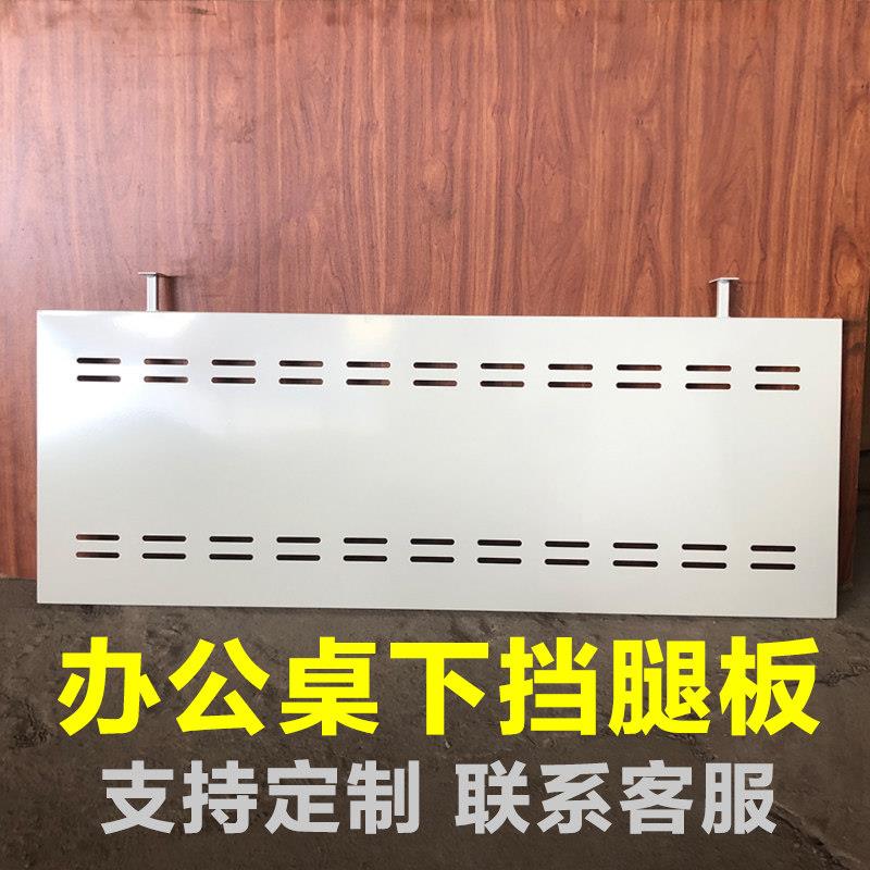 办公桌底吊挡板屏风电脑桌子前吊隔板防走光桌底遮挡板桌下挡腿板