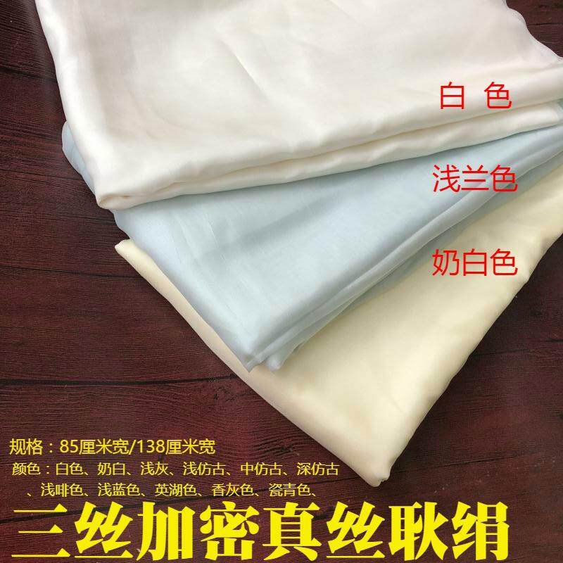 真丝绢装裱材料 裱画耿绢3丝加厚耿绢裱画生绢手工浆糊装裱材料绢