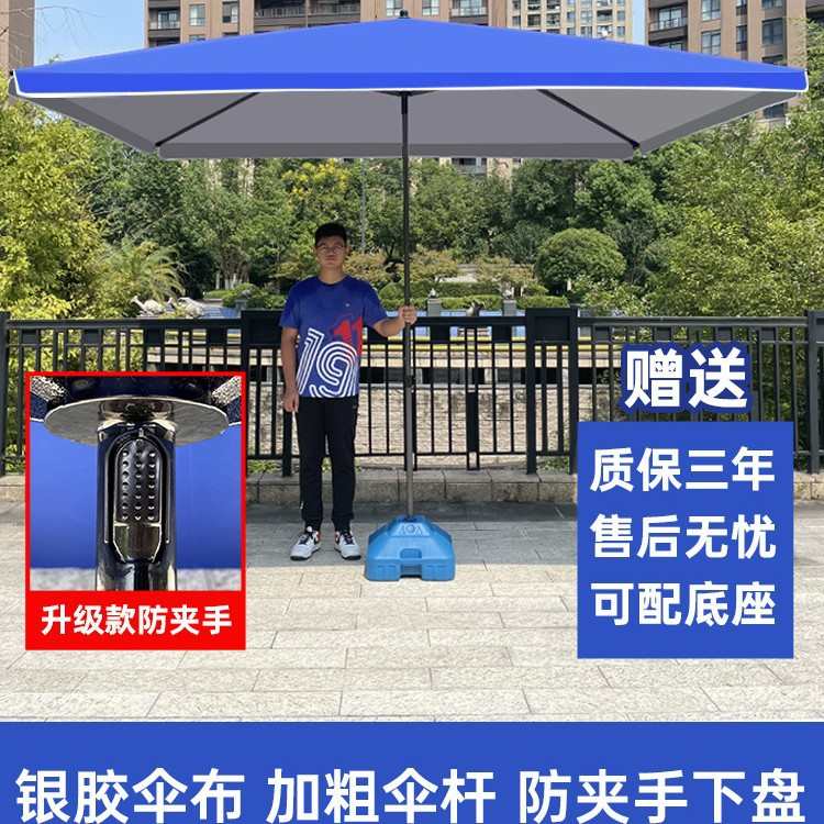 颂因遮阳伞大伞户外摆摊太阳伞广告伞商用沙滩庭院号四方长方折伞