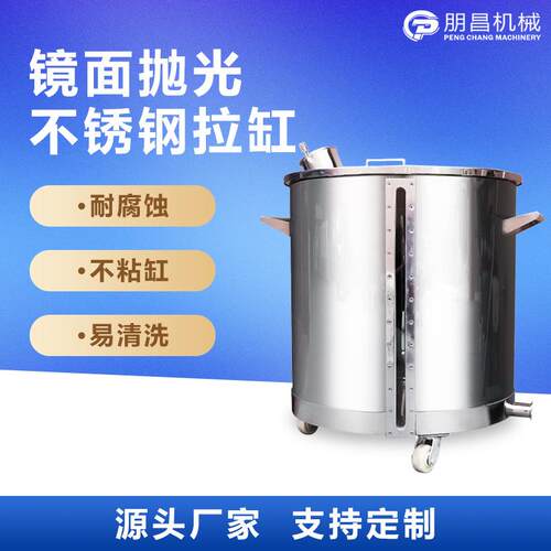 201/304/316不锈钢拉缸镜面抛光分散搅拌缸油漆涂料分散搅拌桶