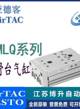 AirTAC滑台气缸HLQ6/8/12/16/20/25X10/20/30/40/50/60/70/100-S
